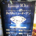 【閉店】すすきのラウンジ「Lounge 10ct（テンカラット）」の体験談・口コミ①