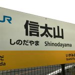 【体験談】コスパだけじゃない！大阪信太山新地の遊び方やオススメ店は？