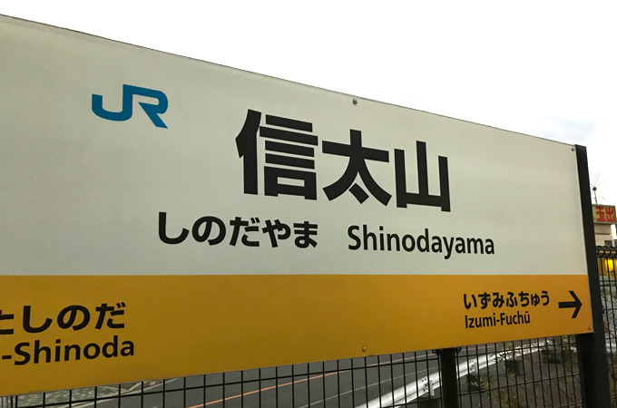 【体験談】コスパだけじゃない！大阪信太山新地の遊び方やオススメ店は？