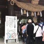 【2019年】北海道神宮の夏越しの大祓祭に行ってきた話