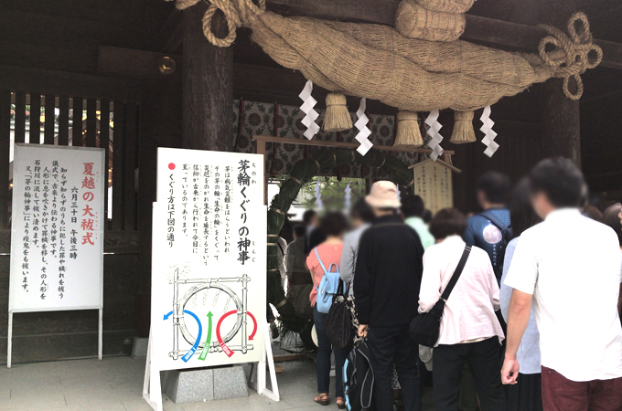 【2019年】北海道神宮の夏越しの大祓祭に行ってきた話