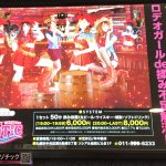 【閉店】すすきのセミハードキャバクラ「セクシーウエスタン エキゾチック」の体験談・口コミ①