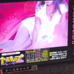 【閉店】すすきのソフトキャバクラ「ナースキャップ」の体験談・口コミ①