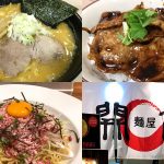 帯広生まれのラーメンと豚丼の専門店「麺屋 開高」の口コミ