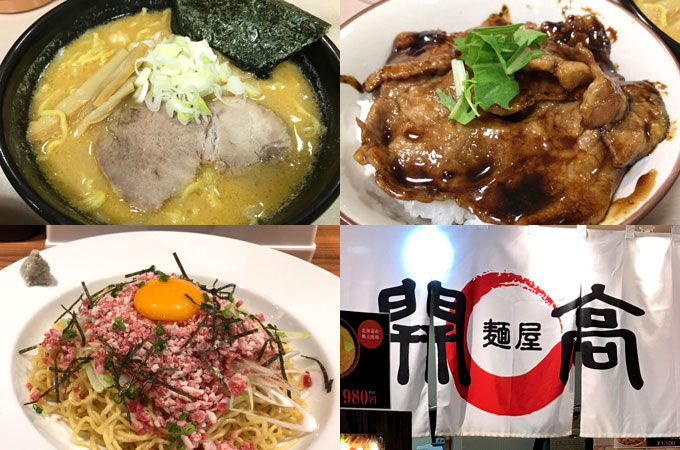 帯広生まれのラーメンと豚丼の専門店「麺屋 開高」の口コミ