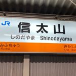 大阪 信太山新地の体験談・口コミ⑦「ぎんねこ」編