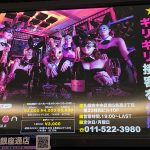 すすきのガールズバー「million（ミリオン）銀座通店」の体験談・口コミ①