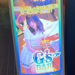 すすきのガールズバー「G’s BAR（ジーズバー）」の体験談・口コミ①