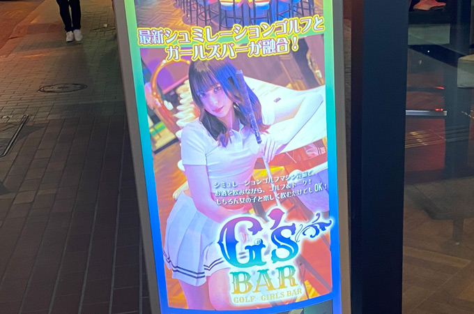 すすきのガールズバー「G’s BAR（ジーズバー）」の体験談・口コミ①