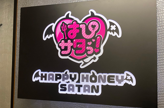 札幌コンカフェ「はぴサタっ！HAPPY HONEY SATAN」の体験談・口コミ①