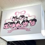 札幌コンカフェ「Dolly Princess（どぉりぃぷりんせす）」の体験談・口コミ①