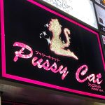 札幌すすきのヘルス「プッシーキャット」の体験談・口コミ①