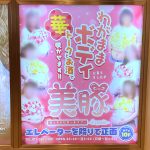 すすきのガールズバー「ぽっちゃりガールズブー美豚（びとん）」の体験談・口コミ①